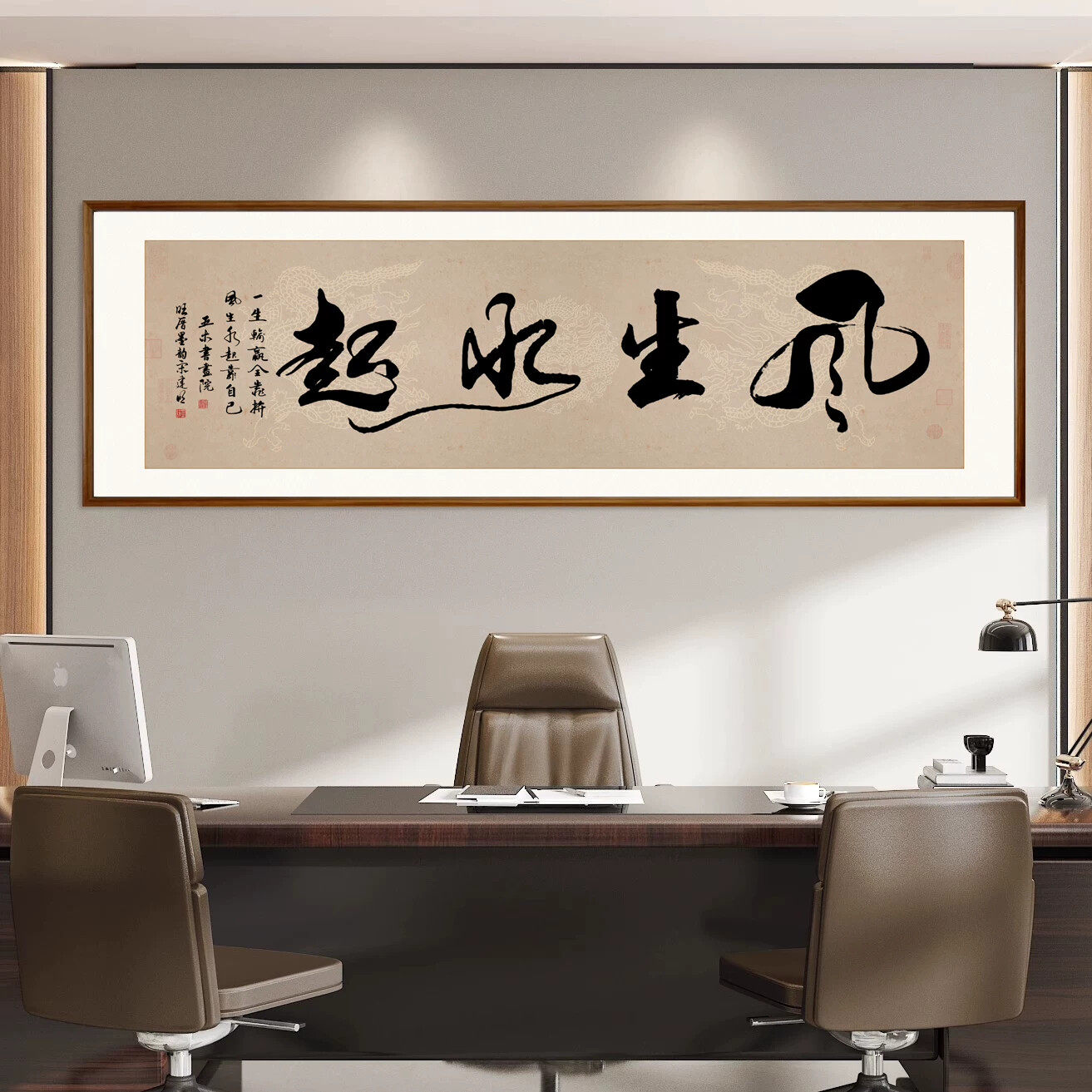 舍得书法字画客厅办公室装饰画新中式背景墙壁画书房茶室挂画挂字