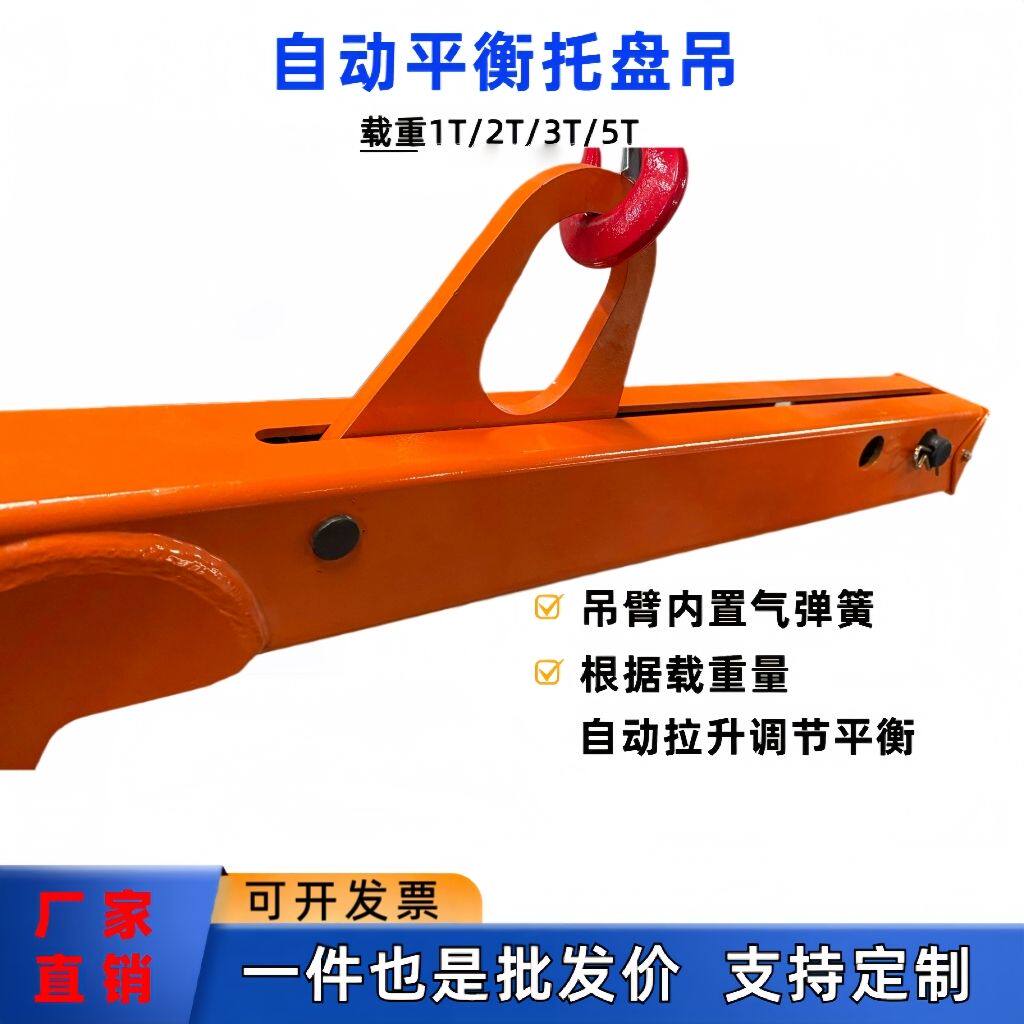 手动平衡吊自动起重吊叉起吊货吊叉托盘吊装工具起重搬运设备