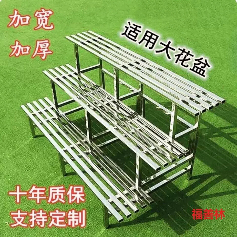不锈钢花架多层阶梯式加厚加粗落地阳台室内室外花盆架多肉花架子