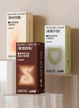 【好茶推荐】油柑山楂荷叶白茶茶膏100g/盒装便携茶膏 -L11