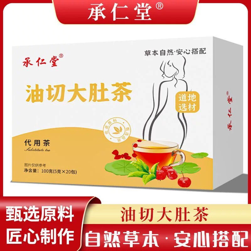 油切大麦肚子茶低负担大麦冬瓜荷叶茯苓养生茶包清茶冲泡便携