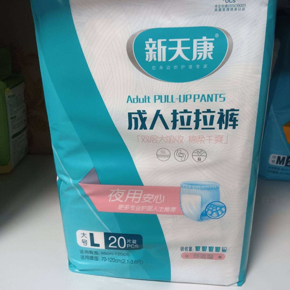 新天康拉拉裤L码20片防漏尿老年男女一次性老人成人加厚尿不湿