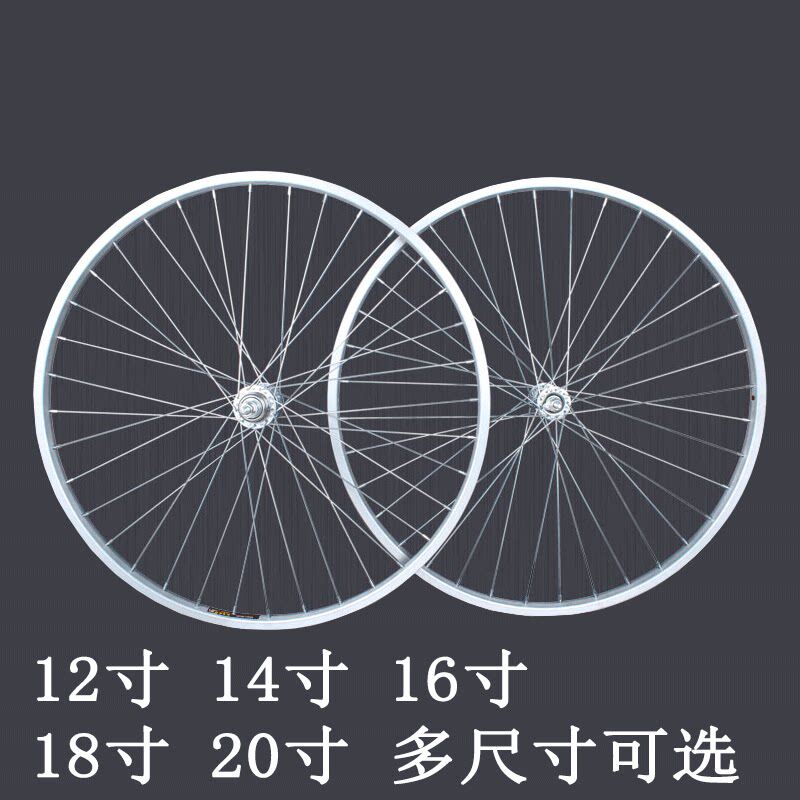 适用永久凤凰铝合金20寸18寸16寸14寸折叠车单速自行车车轮前轮后
