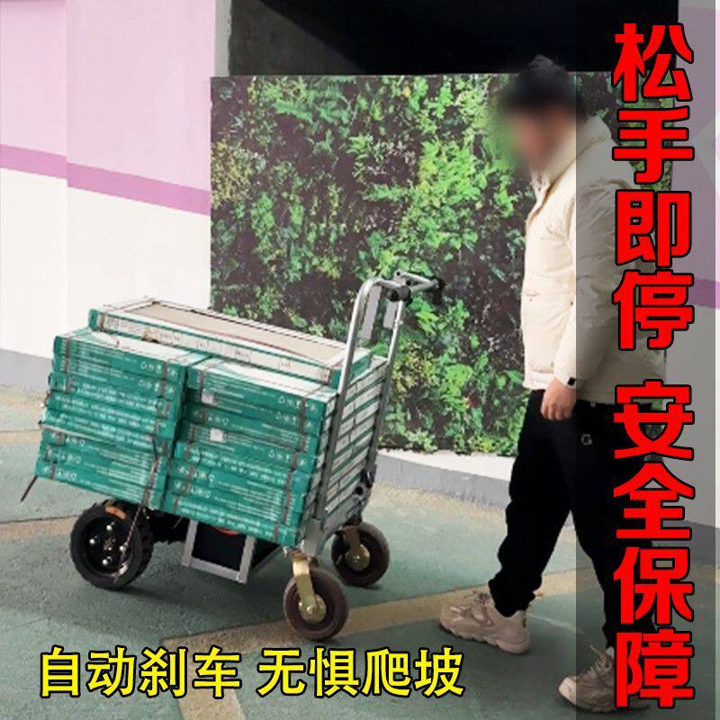 电动平板车手推车瓷砖搬运车沙子四轮水泥电梯入户工地折叠小推车