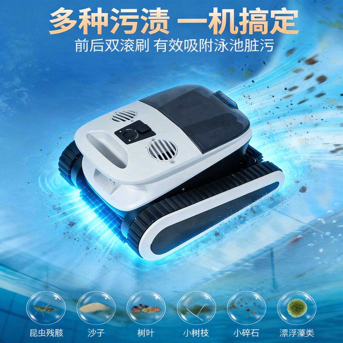 泳池清洁机器人神器吸污机全自动无线可爬墙清淤擦水下水龟吸尘器