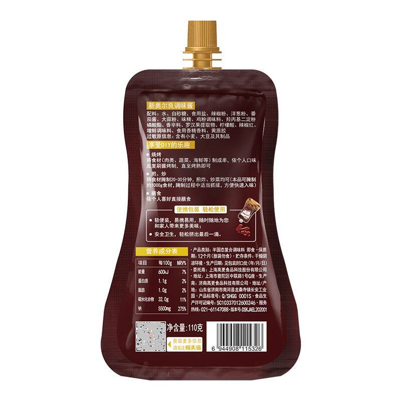 极美滋烧烤酱烤肉蘸料户外烧烤香辣黑椒孜然酱牛排羊排蘸酱刷酱