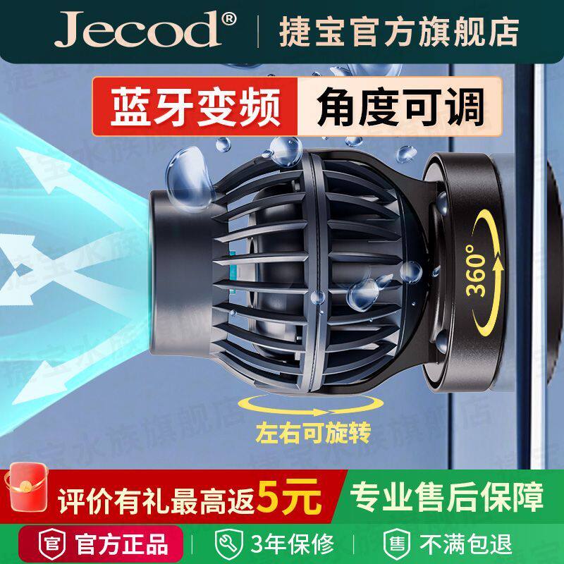 捷宝造浪泵小型超静音吸盘力磁吸潜水造流泵冲浪泵变频磁力增氧