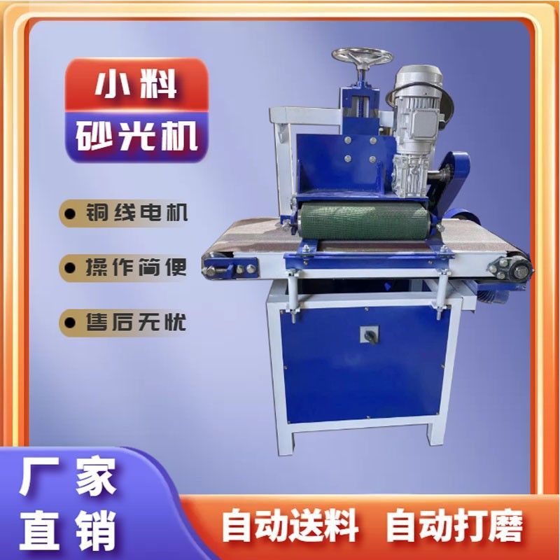 木工机械砂光机台式砂带机打磨机立卧气鼓气囊抛光机砂带机木工