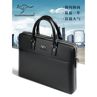 帅桐袋鼠真皮公文包男士大容量商务高级感手提包文件袋电脑斜挎包