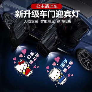 王子公主请上车迎宾灯车门灯自动感应车载通用投影灯车用卡通汽车