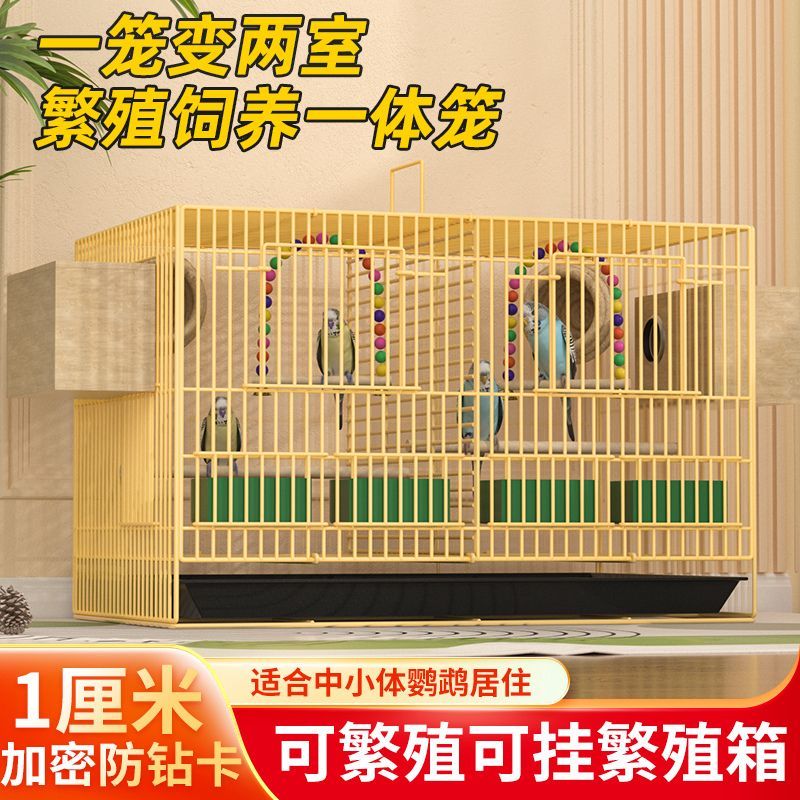 鸟笼子家用大号虎皮鹦鹉鸟笼玄凤牡丹繁殖笼带隔断双间鸟别墅鸟笼