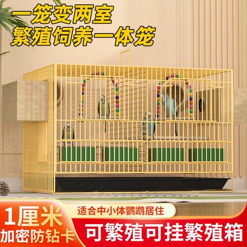 鸟笼子家用大号虎皮鹦鹉鸟笼玄凤牡丹繁殖笼带隔断双间鸟别墅鸟笼