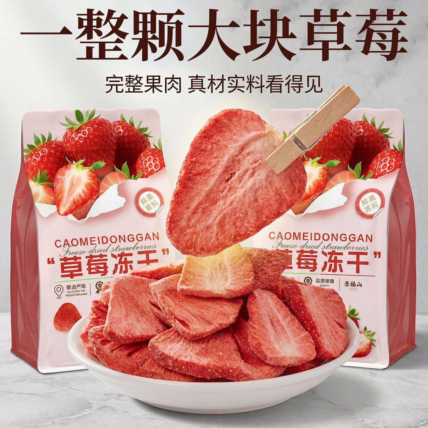 冻干草莓整颗草莓脆办公室休闲零食下午茶代用花草茶100g