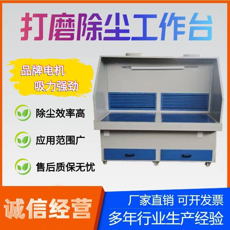 打磨除尘工作台木工家具五金抛光干式无尘打磨台粉尘回收环保设备