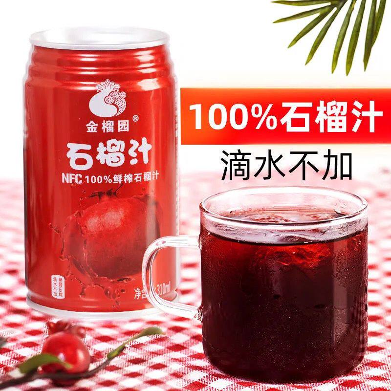 酸甜可口纯石榴汁NFC100%原液鲜榨纯果汁310ml不加水夏日饮品