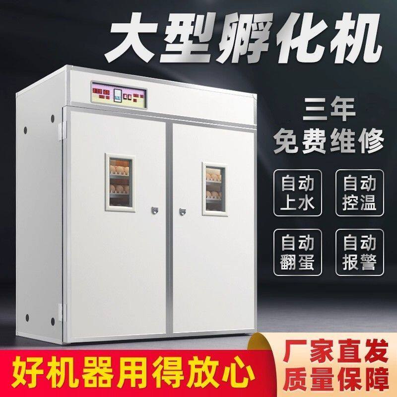 孵化机孵化器全自动大型智能家用中型孵蛋器鸡鸭鹅养殖小型孵化箱