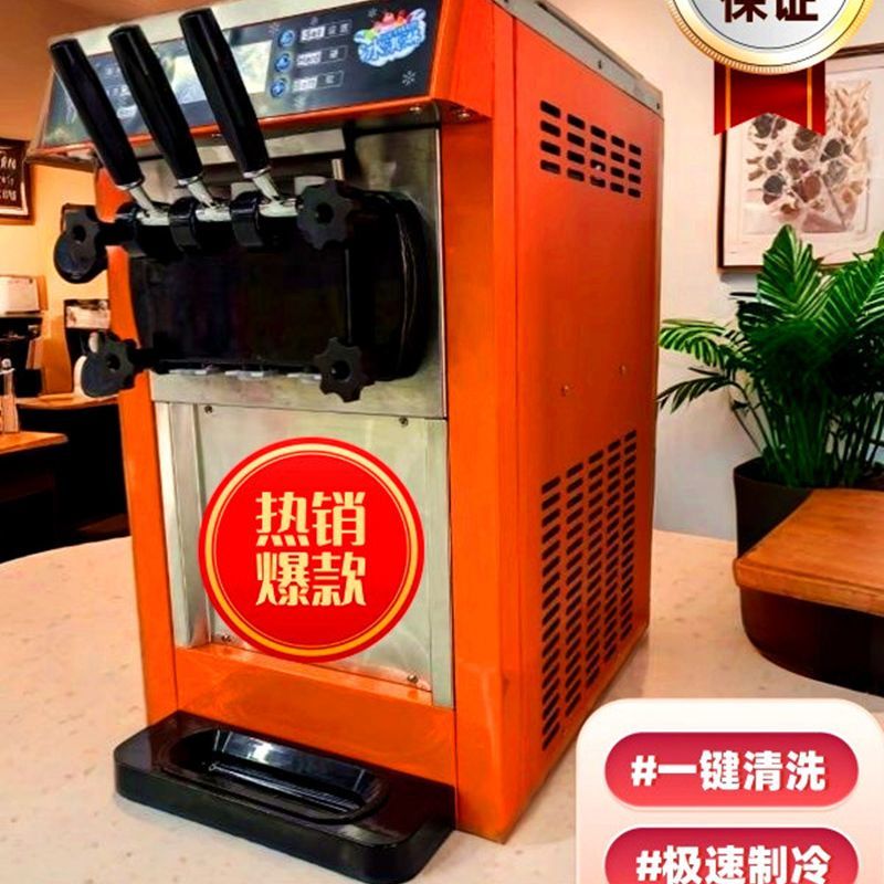 台式式商用软质冰激凌机立式冰淇淋机不锈钢雪糕机挤压式冰淇淋机