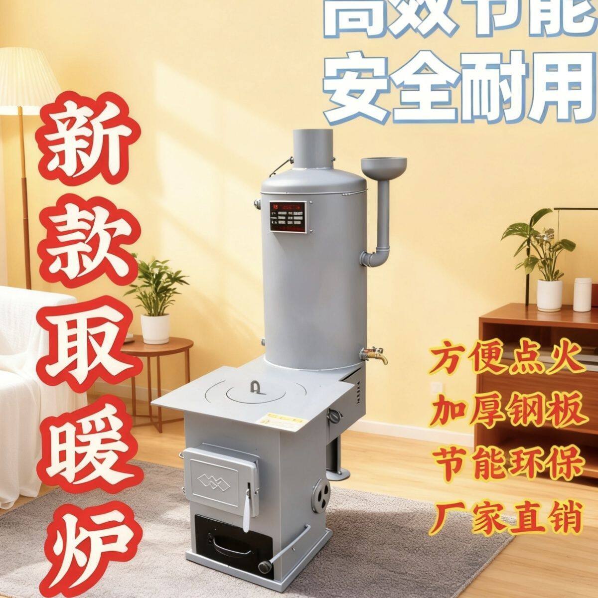 炉子柴煤两用气化炉冬天取暖神器锅炉柴煤两用柴火炉灶暖气炉