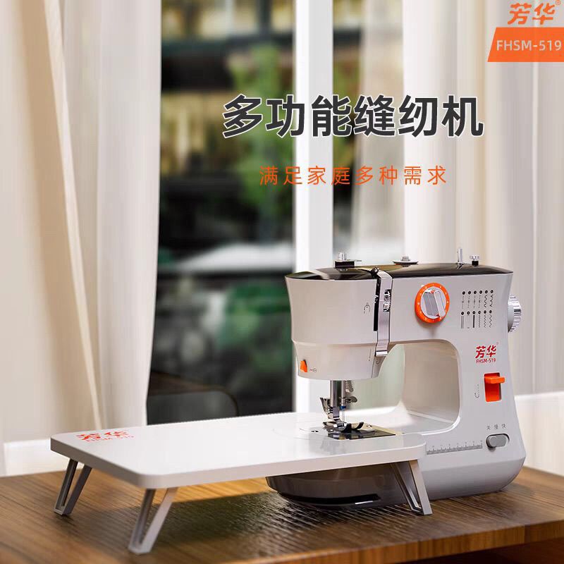 芳华519电动缝纫机家用全自动多功能缝纫锁边一体机双针双排线