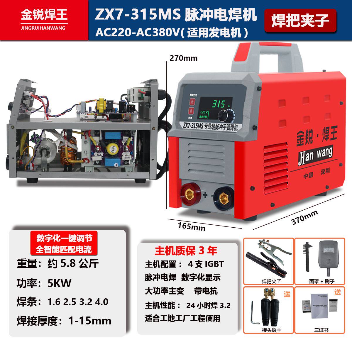 电焊机315 400工业级双电压220v380v两用便携式家用逆变手工焊机