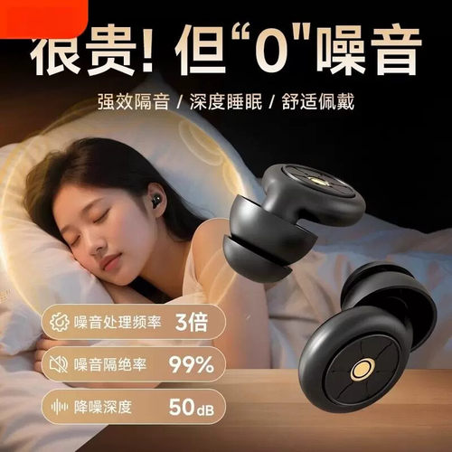 睡眠隔音降噪耳塞睡觉专用超级不伤耳朵防打呼噜神器静音男女超强