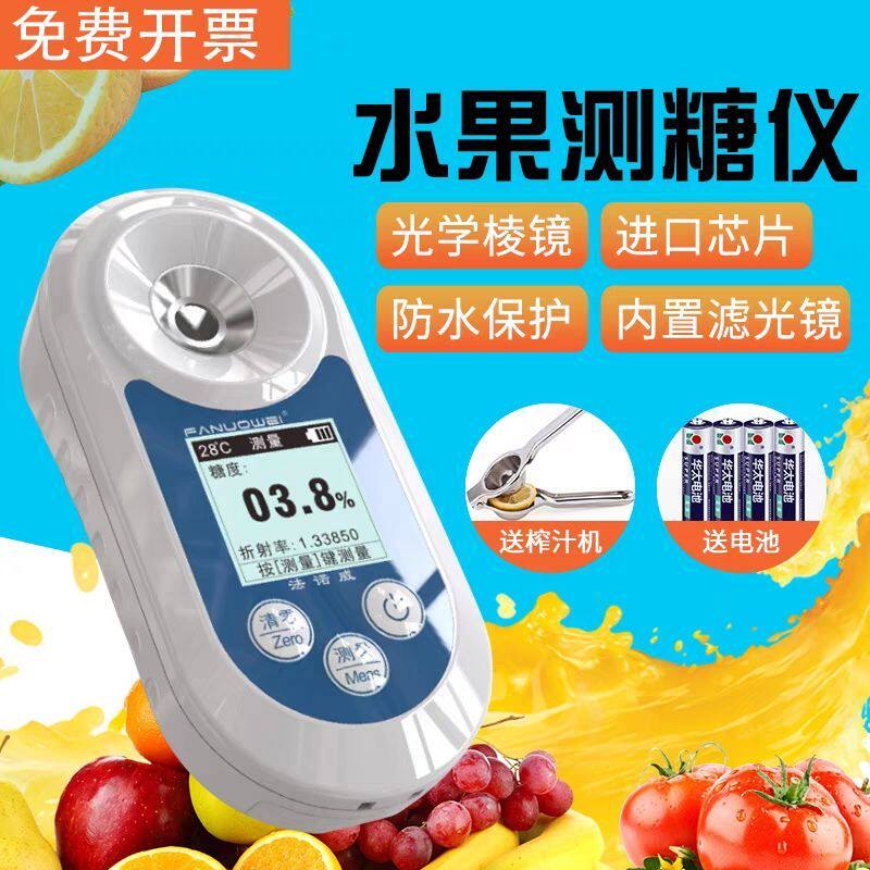 数显水果糖度计测糖仪甜度糖度测量仪水果糖分检测仪高精度糖度计
