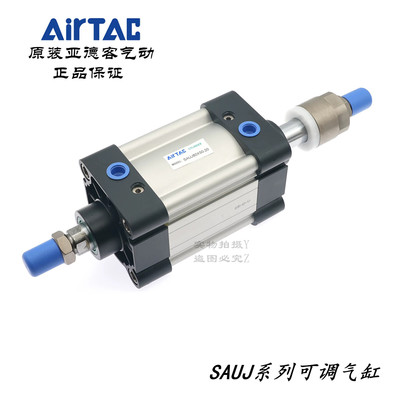 亚德客型可调气缸SAUJ80*25/40/50/60/75/80-10/20/30/50