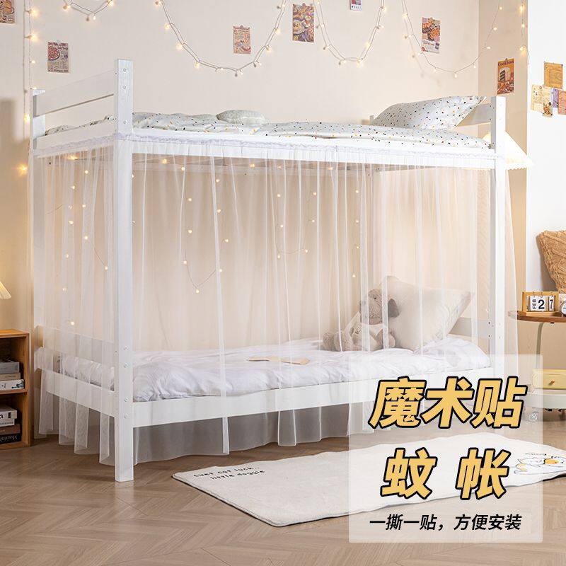 免打孔粘贴式大学生宿舍上下铺魔术贴蚊帐纱帘防蚊寝室床帘白纱