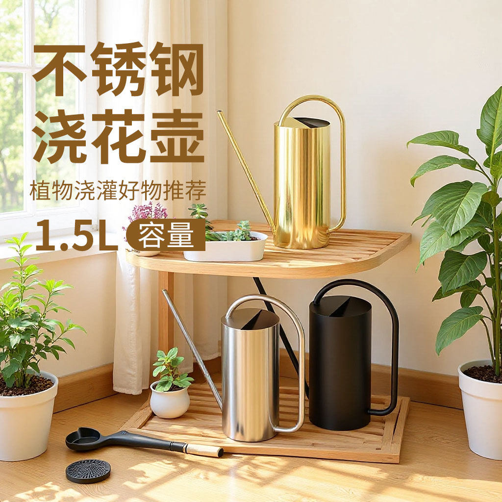高颜值长嘴多肉浇花水壶家用洒水壶不锈钢浇水壶园艺养花小型喷壶