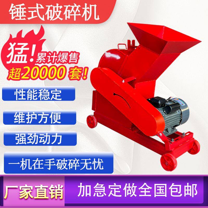 小型砖头家用锤式移动粉碎机建筑石头垃圾破碎机混凝土碎石机石块
