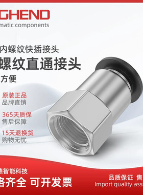 黑色PCF8-02/6-03/10-04 12-04内螺纹直通接头气管快插气动铜气嘴