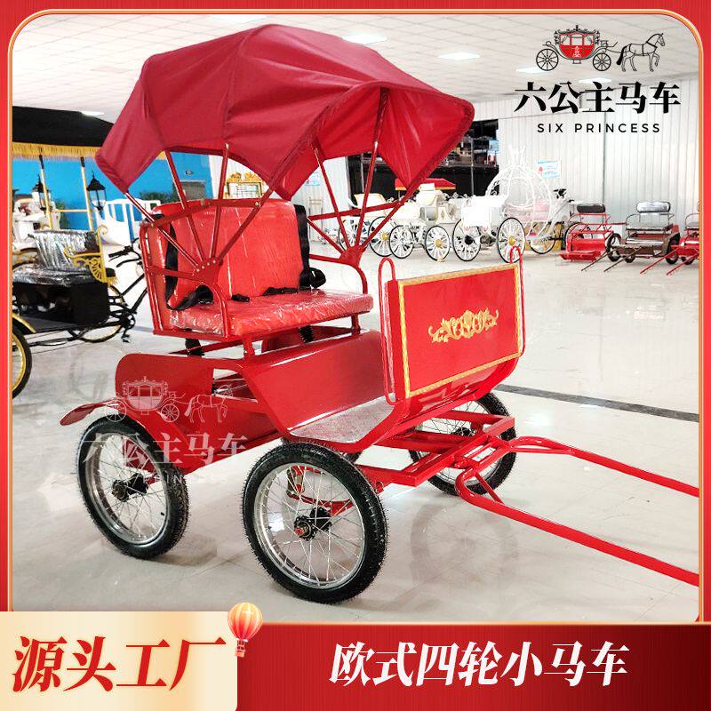 欧式四轮小马车带车篷安全带景区公园观光小马车马拉车可坐人载客