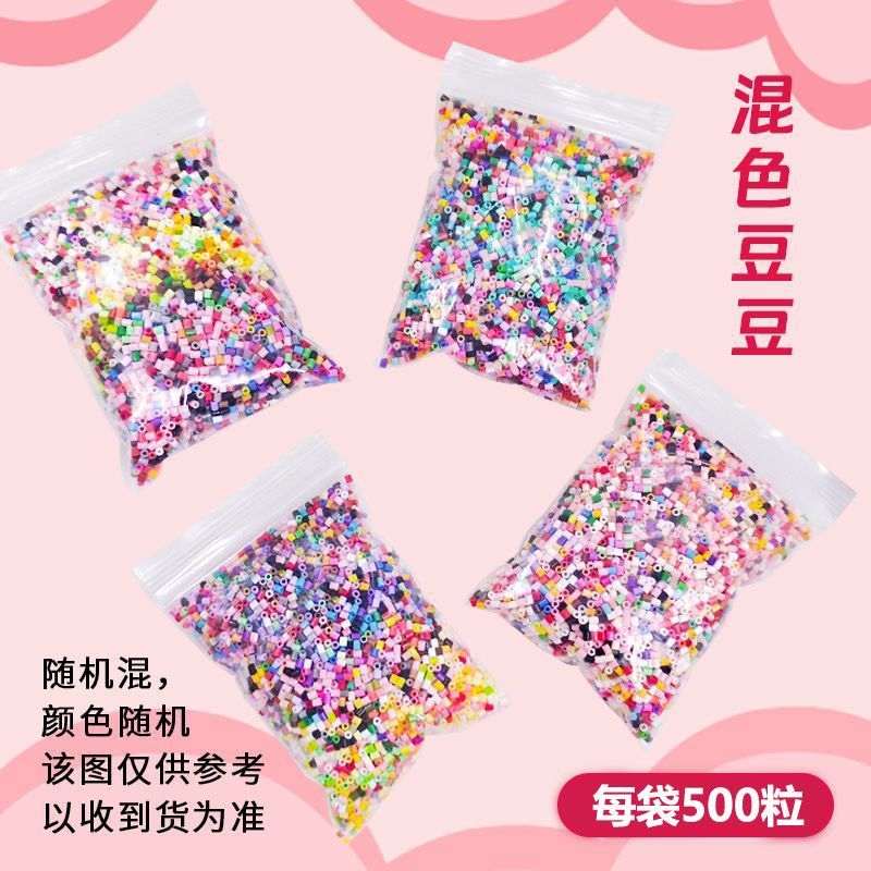 马卡龙色混色融合豆拼豆补充包10000颗高质量手工益智玩具