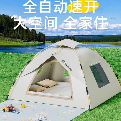 帐篷一秒速开露营帐篷全自动速开野外野餐防晒户外防虫遮阳小房子
