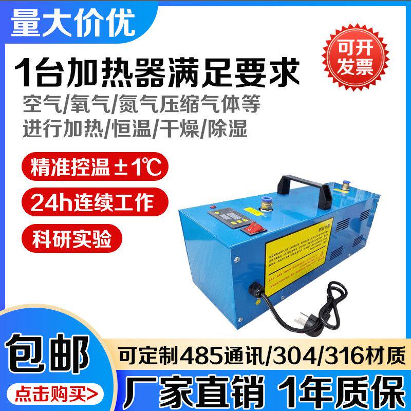 空气加热器精准控温1恒温输出干燥除湿管道加热器工件吹干实验