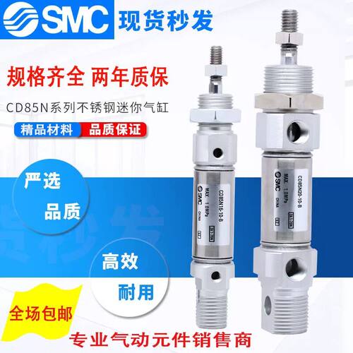 笔形迷你气缸CD85N12-10-15-20-25-30-40-50-60-75-80-100-125-B