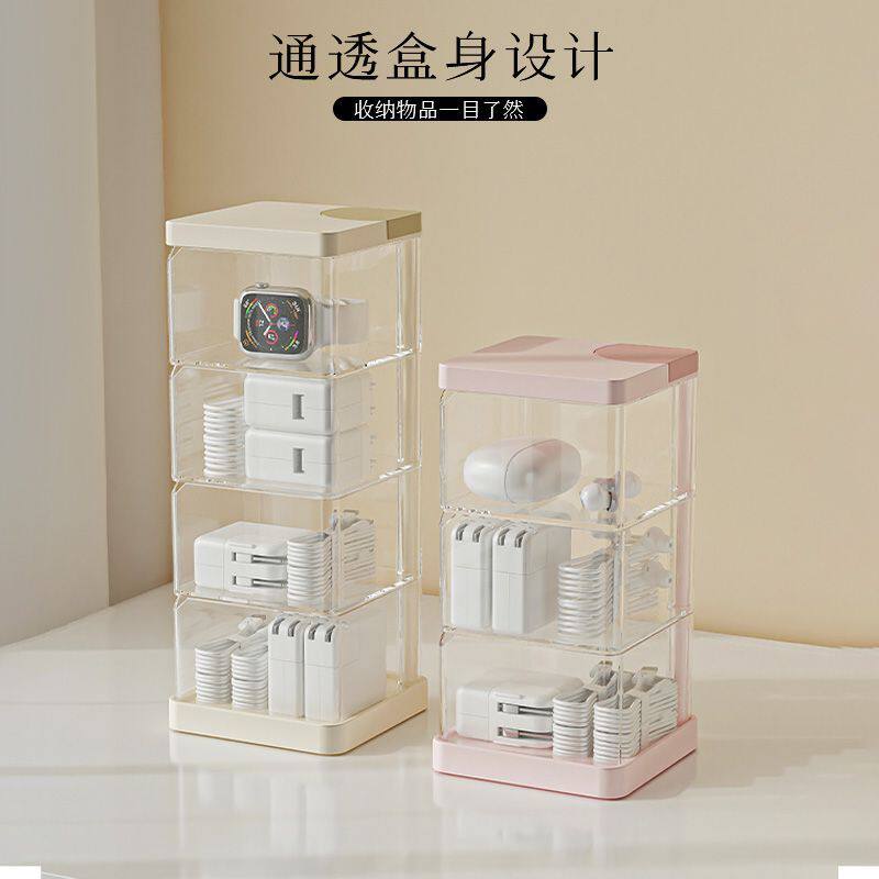 充电器收纳盒数据线粉扑收纳盒透明桌面旋转电源充电手机整理置物