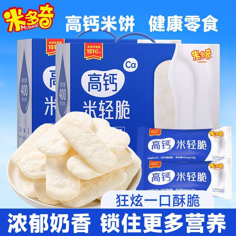 香米饼仙贝雪饼米轻脆原味宝宝儿童零食营养健康高钙饼干