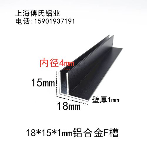 哑光黑色铝合金F卡槽U型槽铝内径4毫米mm玻璃板材包边收口装饰条