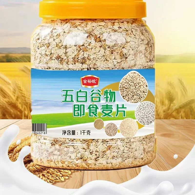 五白谷物即食麦片燕麦片免煮速溶营养早餐代餐冲泡无糖精饱腹原味