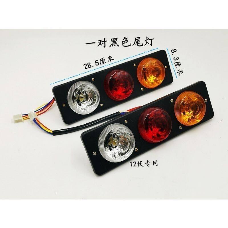 电动三轮车四轮车尾灯12V48v灯泡款尾灯行车灯刹车灯倒车灯配件
