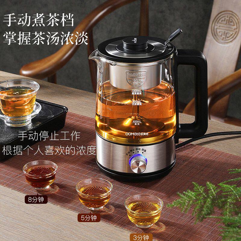 蒸汽喷淋式煮茶器全自动家用多功能养生煮茶壶蒸煮恒温一体电茶炉