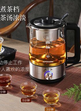 蒸汽喷淋式煮茶器全自动家用多功能养生煮茶壶蒸煮恒温一体电茶炉