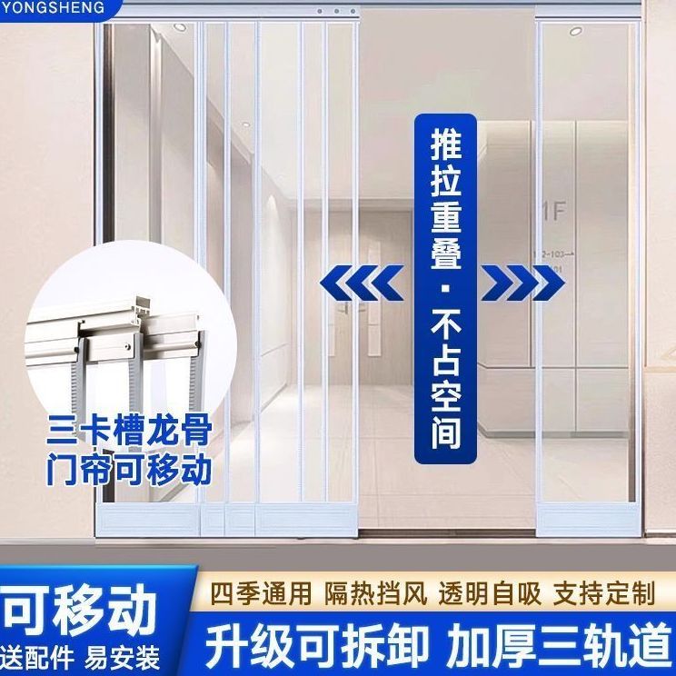 三轨道磁吸门帘可移动滑动推拉折叠空调挡风隔断门帘pvc商用自吸