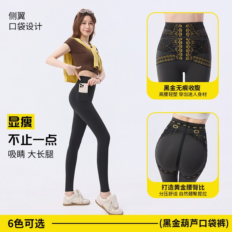 兰姐女装黑金绷带葫芦口袋裤春季薄款塑形鲨鱼裤户外运动款打底裤