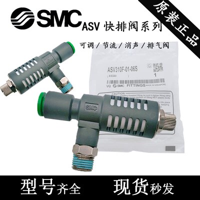 SMC型排气阀ASV310F/ASV410F/ASV510F-01/02/03/04-06S/08S/10S/1
