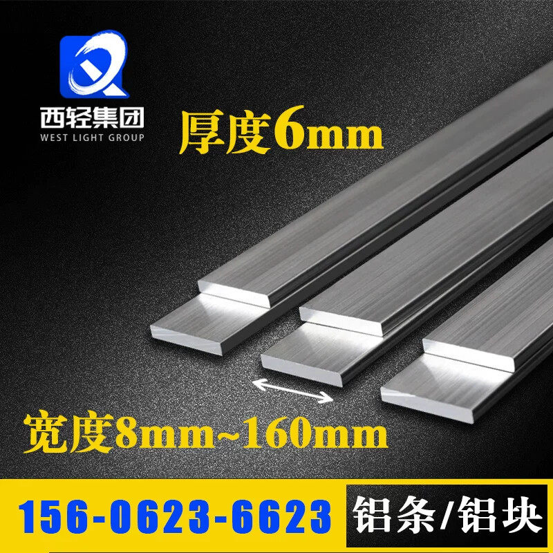 6063铝排6*8x1012 15 20 35 40 45实心铝条扁条铝块铝合金方块