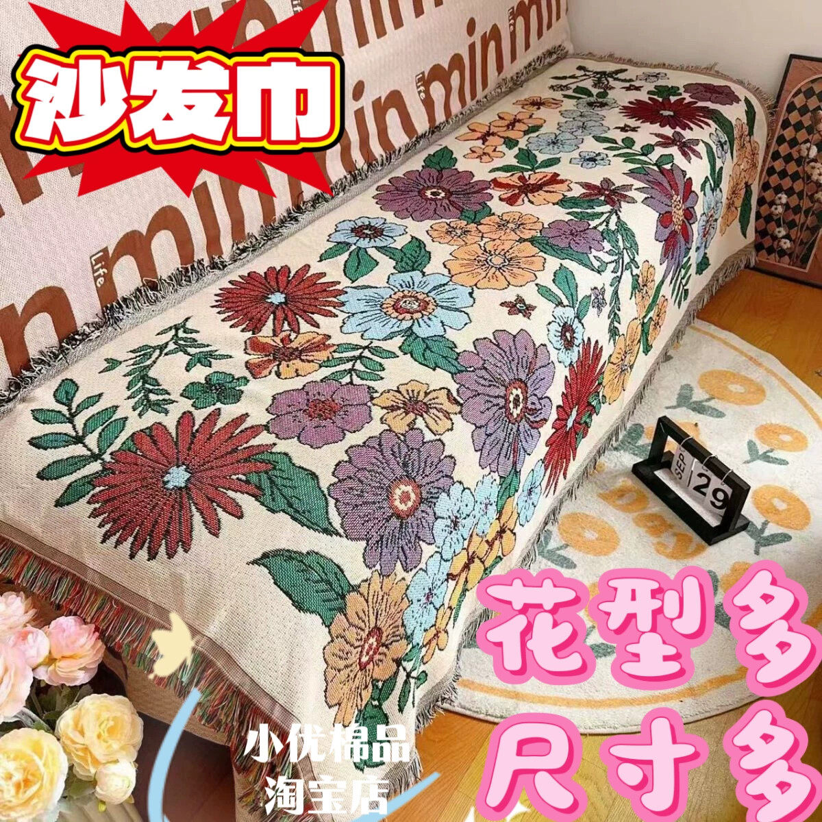 通用高档沙发巾一片式加厚加大加长一整张全盖桌布线毯沙发坐垫