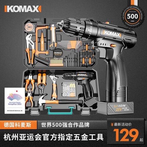日常家用电钻手工具套装多功能五金工具箱大全电工专用维修木金工