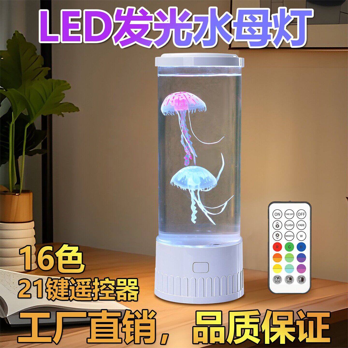 多功能水母灯LED水彩小鱼缸装饰灯水族管夜灯悬浮解压气氛灯卧室